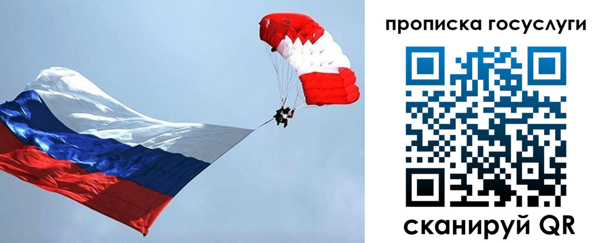 прописка для военкомата в Анадыре
