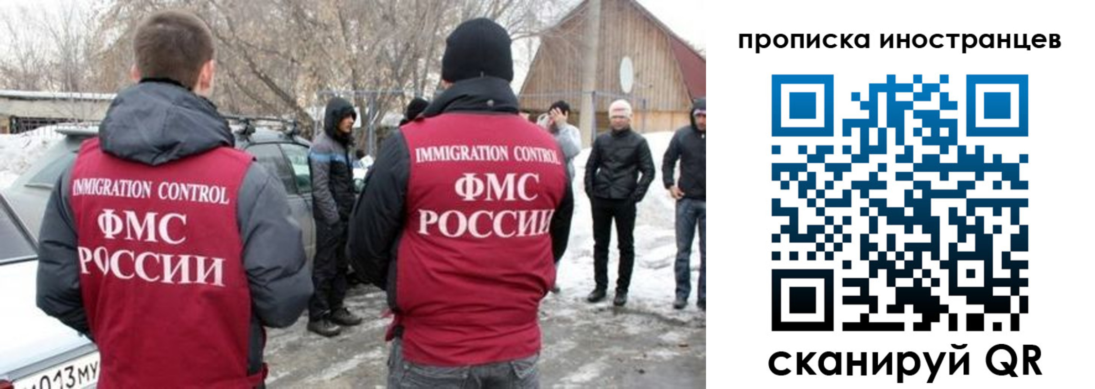 прописка от собственника в Анадыре