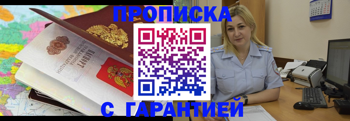 временная регистрация адрес в Анадыре