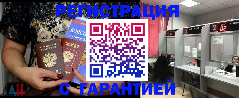 где прописаться в Анадыре