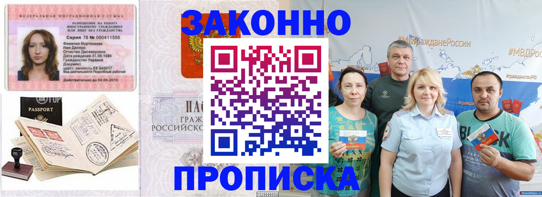 регистрация для школы в Анадыре