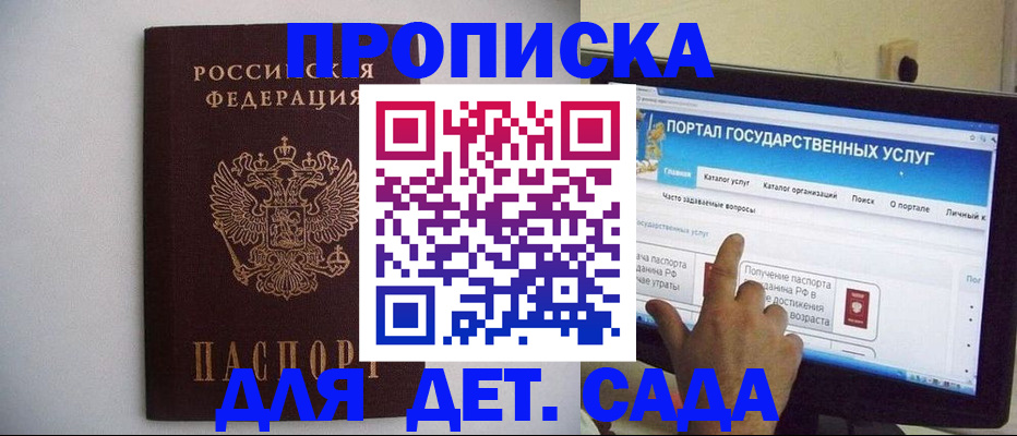 пропишу в квартире в Анадыре