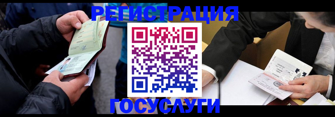 регистрация для дет. сада в Анадыре