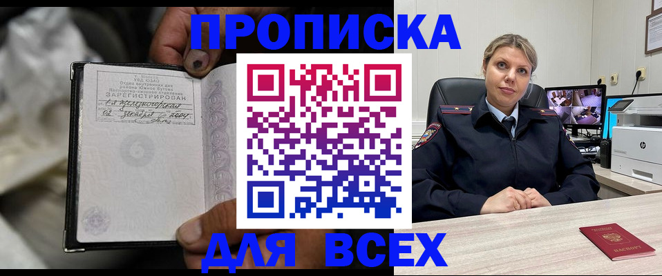 где прописаться в Анадыре