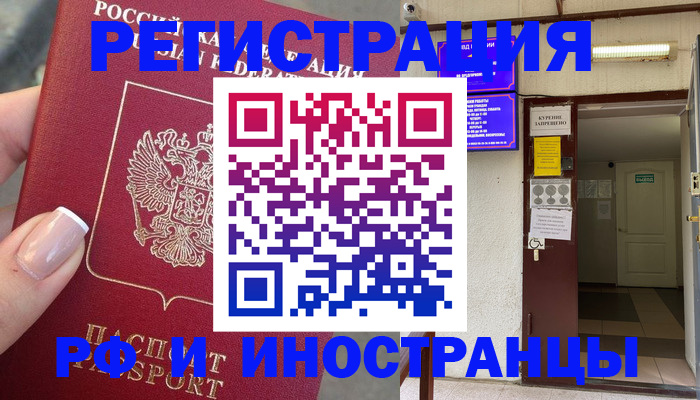 найти адрес прописки в Анадыре