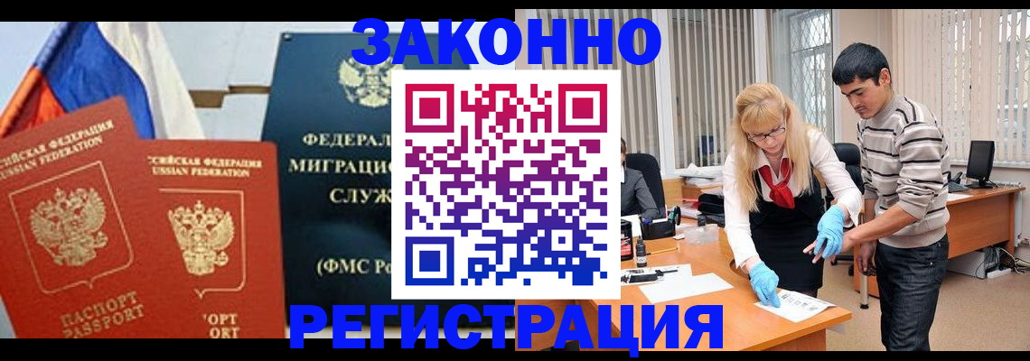 прописка паспорт в Анадыре
